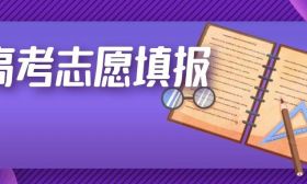 江苏省2023年普通高校招生网上志愿填报说明