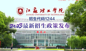 视频|2023江苏理工学院最新招生政策重磅出炉