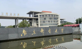 南京邮电大学承办2023年青少年高校科学营