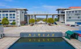 南京邮电大学构筑学校高质量发展增长极