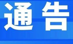 2023年江苏省成人高校招生专科录取阶段征求志愿填报通告