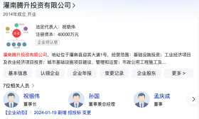 江苏省灌南腾升投资有限公司2024年公开招聘8名劳动合同制工作人员公告