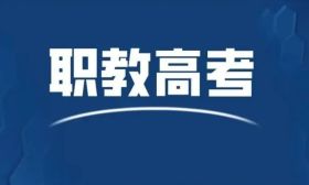 省教育考试院关于江苏省2024年中职职教高考专业技能考试成绩发布的预通知