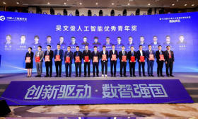 东南大学师生荣获2023年度“吴文俊人工智能科学技术奖”