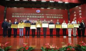 北京东城区被授予“大中小学思政教育一体化实践研究示范区”