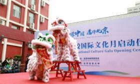 北京高校国际文化月启动，20所高校将陆续举办特色校园文化活动