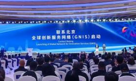 “联系北京·全球创新服务网络”启动，打造全球青年创新人才平台