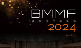 2024北京现代音乐节5月8日开幕，多国艺术家将跨文化沟通