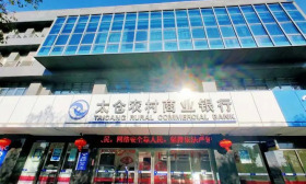 江苏太仓农村商业银行2024年社会招聘5名金融科技岗人员公告
