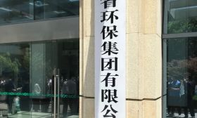 江苏省环保集团泰州有限公司（筹）2024年5月社会招聘5名工作人员公告