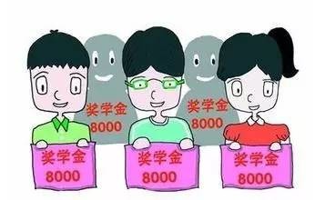 高校奖助学金怎么评？教育部有话说...