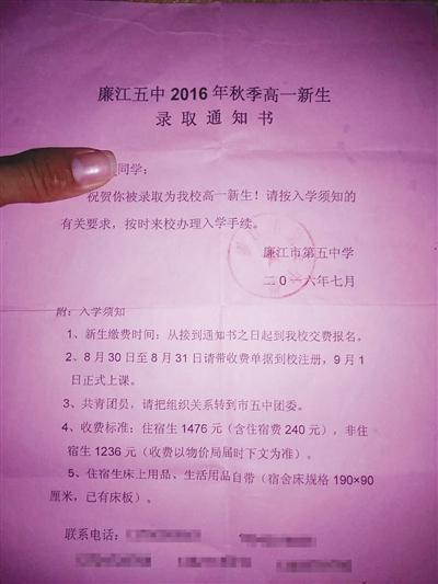 广东一高中400余新生“被退学” 称政策收紧