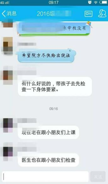 鎮江一幼兒園多名兒童嘔吐腹瀉 初步診斷為腸胃炎