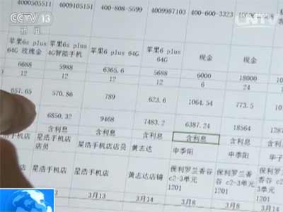 大学生 小李：问申季阳的时候，他说不要担心，因为还贷款是他出，我们不用担心这些事情。