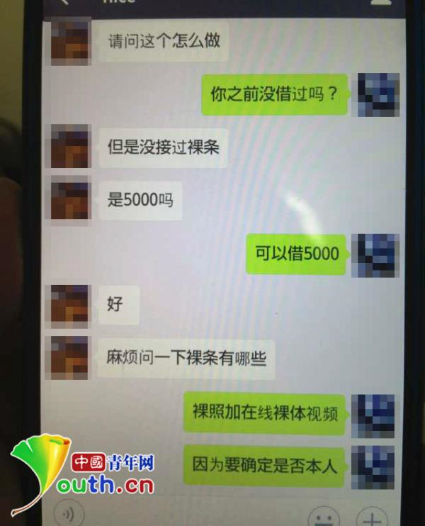 女大学生校园贷30万需还50万，放贷人网曝 “裸条”逼债
