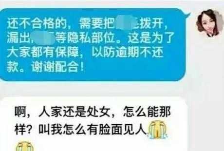 她們從裸持借貸到甘愿肉償, 高校變成“肉雞場”?