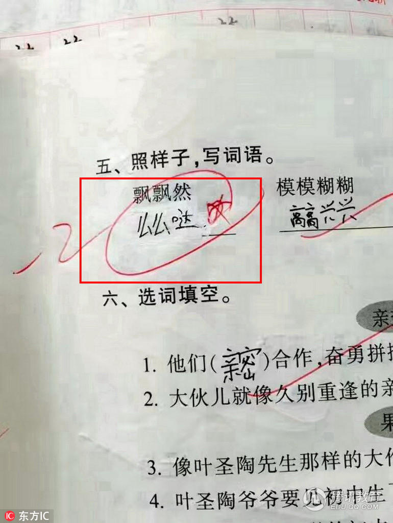 小學生用網絡語答題 “么么噠”亮了-南京網絡教育1.jpg