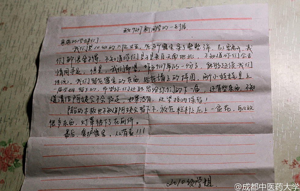 高校学姐在寝室床缝藏信 感动续住学妹-南京网络教育1.jpg