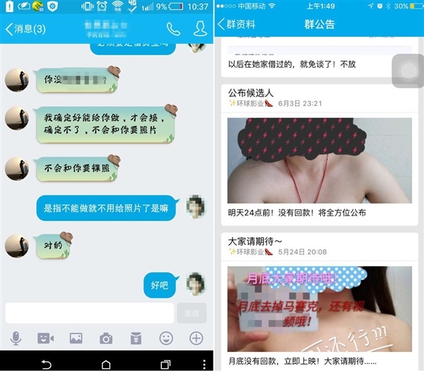 女大学生10G裸条泄露！借贷宝：钱不要了.jpg