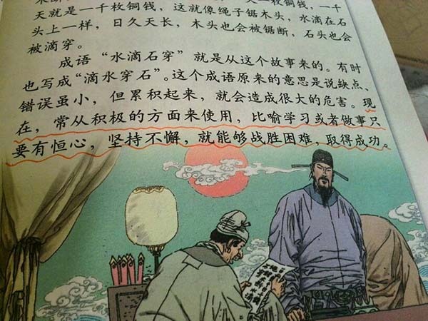 小学生发现课本中官服颜色有错 出版社称将核实.jpg