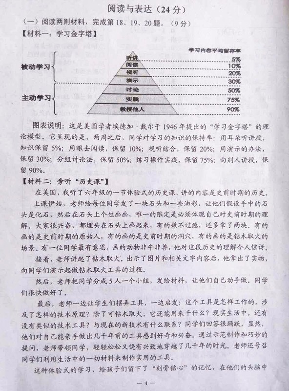 定了，就在后天，玄武區六年級調研考試！附2016年玄武區考試試卷！