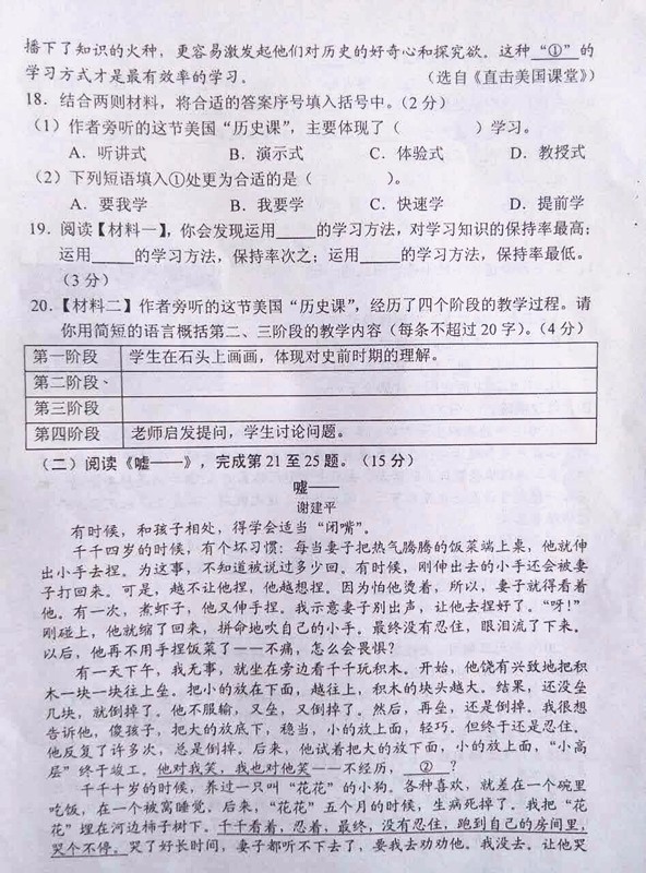 定了，就在后天，玄武区六年级调研考试！附2016年玄武区考试试卷！