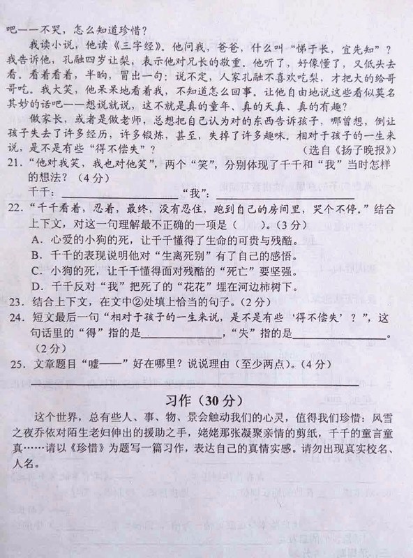 定了，就在后天，玄武区六年级调研考试！附2016年玄武区考试试卷！