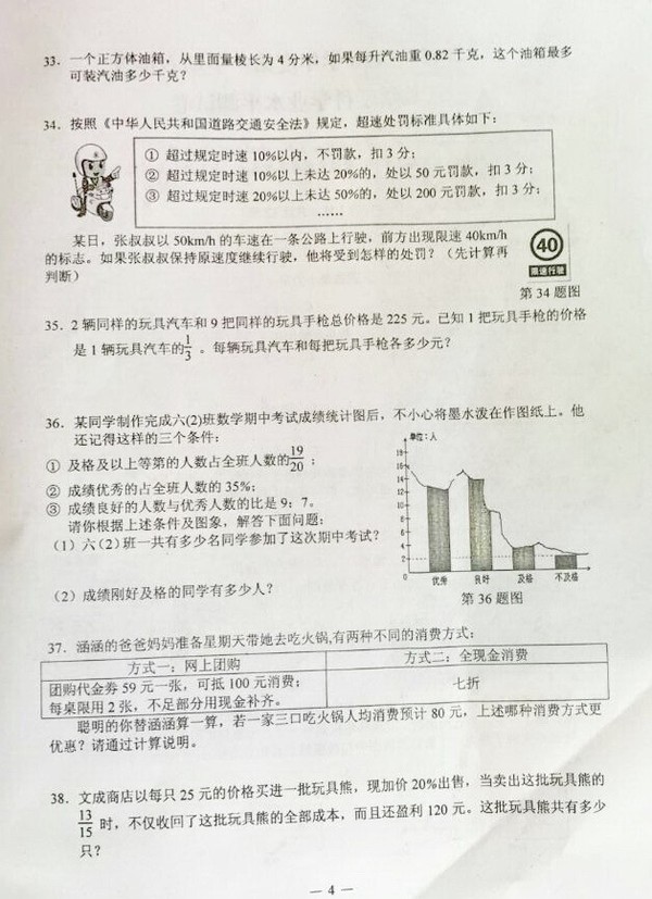 定了，就在后天，玄武区六年级调研考试！附2016年玄武区考试试卷！