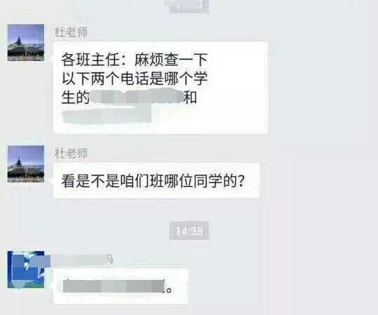 网传学生举报雾霾天上课被处分 副校长：压根没这事.jpg