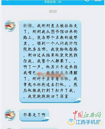 江西农大一女生为陌生男子指路险被劫持(图).jpg