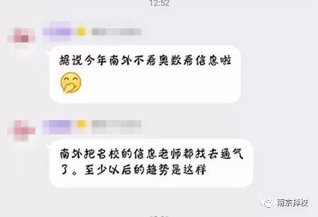 南外不看奥数看信息？郑外开始行动！-南京网络教育.jpg