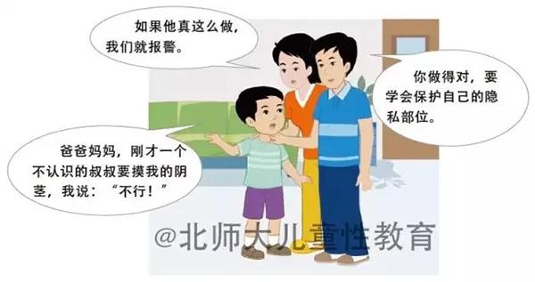 杭州小学生性教育读本引争议 官方：教师要系统培训