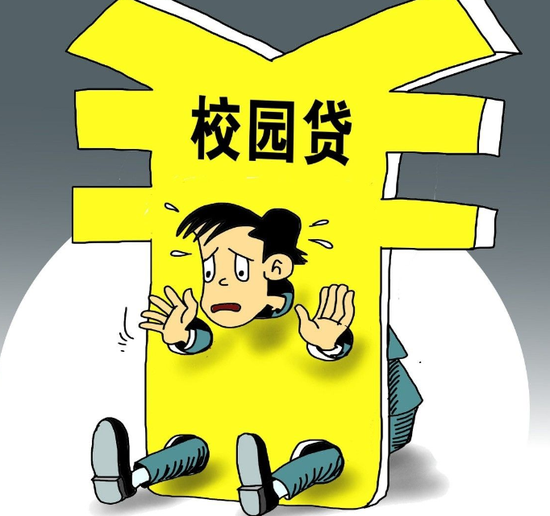 大学生借1000元校园贷 逾期未还遭恶意恐吓.png