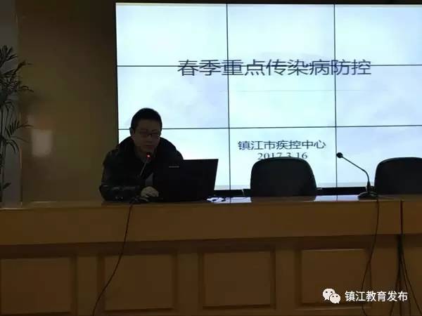 润州区召开中小学、幼儿园卫生工作暨春季传染病防控培训工作会议.jpg