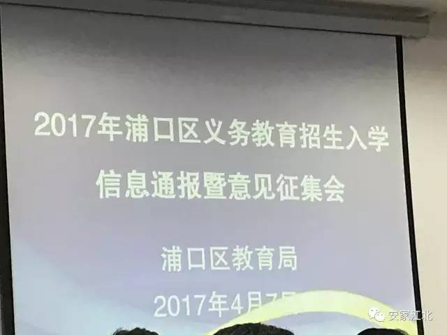 浦口区教育局、建邺区教育局召开公众信息通报会 .jpg