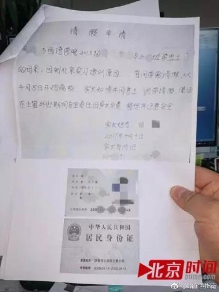 高校請假手續似借高利貸：家長需手持假條拍照