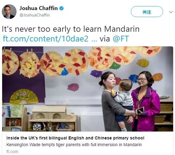 歐洲第一家中英雙語小學火了:教室內只準說中文