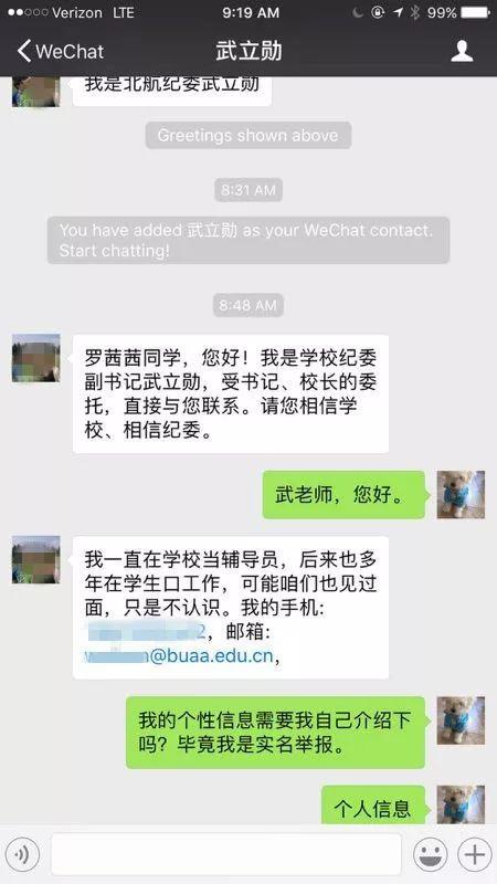 女博士舉報博導性騷擾 北航：已暫停涉事教師工作