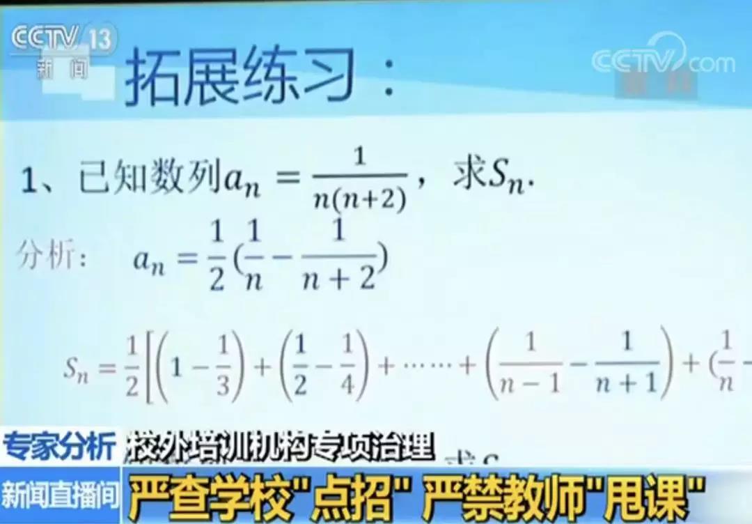 学校“点招” 老师“甩课” 培训机构“秘考” 教育部重拳出击！