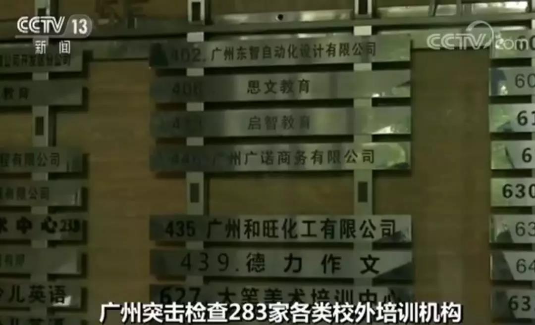 学校“点招” 老师“甩课” 培训机构“秘考” 教育部重拳出击！