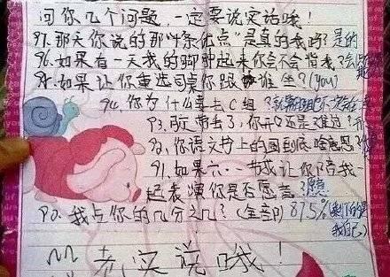 小學生的“奇葩”情書，爸媽看了追著打，老師看了，直呼真有才！