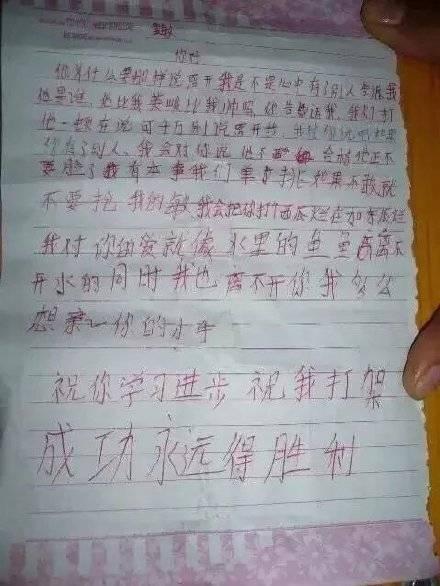 小學生的“奇葩”情書，爸媽看了追著打，老師看了，直呼真有才！