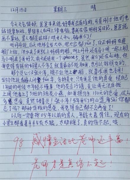 小學生的“奇葩”情書，爸媽看了追著打，老師看了，直呼真有才！