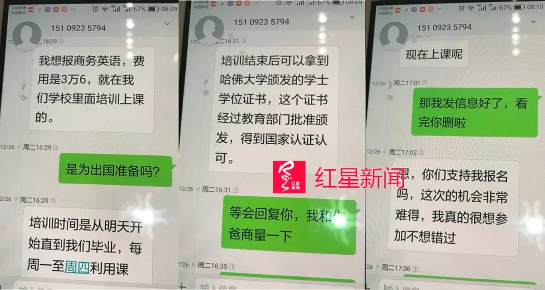 女大學(xué)生家人遭電信詐騙近4萬(wàn)：曾想學(xué)徐玉玉自殺