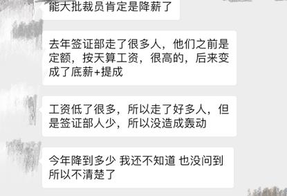 途牛陷裁員風波：變相降薪或逼員工離職