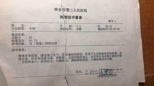 江蘇一高校副校長被舉報出軌女生致其懷孕并流產