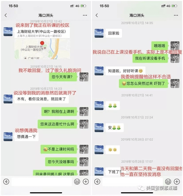 惡心！上海財大教授，校園里把女學生鎖車里猥褻！