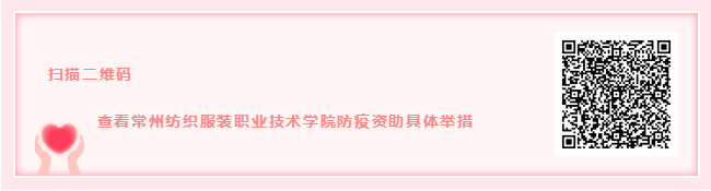 2020-02-15 同心战疫，诵诗传情：泰州教育人的爱与期盼……-江苏教育-教育动态-江苏教育黄页.png