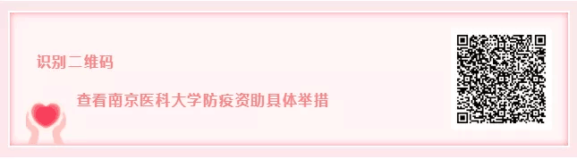 2020-02-15 同心战疫，诵诗传情：泰州教育人的爱与期盼……-江苏教育-教育动态-江苏教育黄页.png