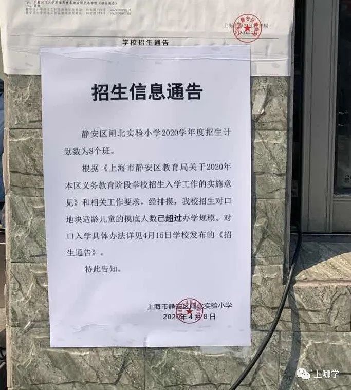 南京网络教育重磅！学区生爆满将被统筹，南京家长注意：这些学校生源持续超标-省内学校-缤纷校园-江苏教育黄页